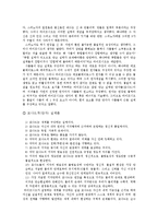[철학] 라이프니츠의 실체개념과 단자이론-2