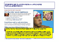 [스포츠프로그램,사회체육] 사회체육론 : 사회체육현장조사 ppt-7
