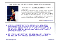 [스포츠프로그램,사회체육] 사회체육론 : 사회체육현장조사 ppt-8