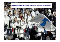 [스포츠프로그램,사회체육] 사회체육론 : 사회체육현장조사 ppt-14