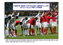 [스포츠프로그램,사회체육] 사회체육론 : 사회체육현장조사 ppt-15