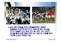 [스포츠프로그램,사회체육] 사회체육론 : 사회체육현장조사 ppt-16