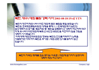 [스포츠프로그램,사회체육] 사회체육론 : 사회체육현장조사 ppt-18