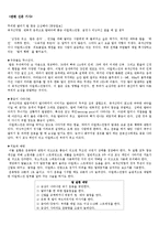 [운동상식, 잘못된운동상식, 운동처방, 운동,] 잘못된운동상식에 관하여-3
