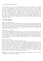 [운동상식, 잘못된운동상식, 운동처방, 운동,] 잘못된운동상식에 관하여-4
