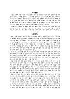 [감상문, 영화, 아이스프린세스, 피겨스케이팅, 스포츠사회학, 사회학, 꿈, 장래희망,] 영화 `Ice Princess` 를 보고-1