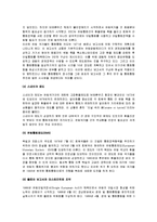 [경영학] 유로화통합과 세계와 한국경제에 미치는 영향-4