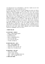 [경영학] 유로화통합과 세계와 한국경제에 미치는 영향-5