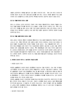[경영학] 유로화통합과 세계와 한국경제에 미치는 영향-9