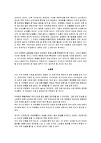 [경영학] 유로화통합과 세계와 한국경제에 미치는 영향-11