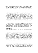 [사회복지] 우리나라 사회복지의 현황 및 문제점과 개선방안-9