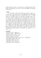 [사회복지] 우리나라 사회복지의 현황 및 문제점과 개선방안-15