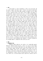 [대중문화] 우리나라 대중문화의 문제점과 그 해결방안-2