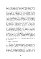 [대중문화] 우리나라 대중문화의 문제점과 그 해결방안-3