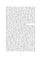 [대중문화] 우리나라 대중문화의 문제점과 그 해결방안-4