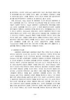 [대중문화] 우리나라 대중문화의 문제점과 그 해결방안-5