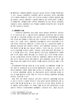 [대중문화] 우리나라 대중문화의 문제점과 그 해결방안-6