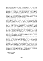 [대중문화] 우리나라 대중문화의 문제점과 그 해결방안-7