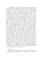[대중문화] 우리나라 대중문화의 문제점과 그 해결방안-8