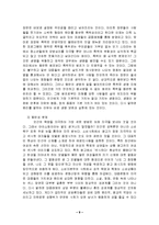 [대중문화] 우리나라 대중문화의 문제점과 그 해결방안-9