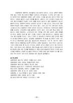 [대중문화] 우리나라 대중문화의 문제점과 그 해결방안-12
