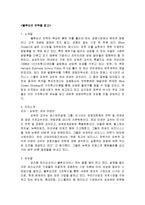 [독후감](독후감) 블루오션 전략을 읽고-1