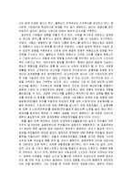 [독후감](독후감) 블루오션 전략을 읽고-2