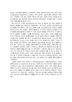 [독후감](독후감) 블루오션 전략을 읽고-3