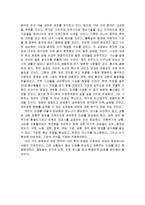[독후감](독후감) 10년 후, 한국을 읽고-3