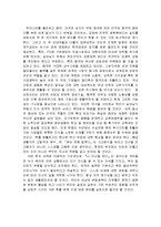 [독후감](독후감) 공병호의 10년 후 세계를 읽고-2
