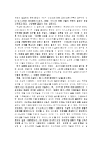[독후감](독후감)CEO 칭기스칸을 읽고-2