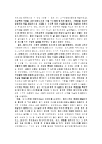 [독후감](독후감)CEO 칭기스칸을 읽고-3