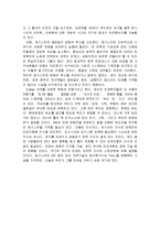 [독후감](독후감)CEO 칭기스칸을 읽고-4