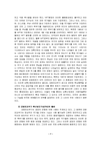 [국제관계] 북핵문제의 해법과 전망-7