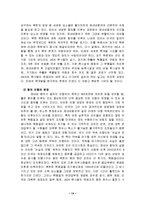 [국제관계] 북핵문제의 해법과 전망-14
