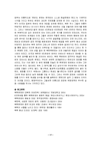 [국제관계] 북핵문제의 해법과 전망-17