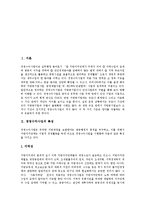 [경영수익사업] 경영수익사업의 특성, 대상분야와 경영수익사업의 관점, 운영 현황 및 경영수익사업의 사례를 통해 본 제언 고찰-2