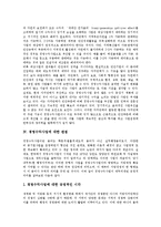 [경영수익사업] 경영수익사업의 특성, 대상분야와 경영수익사업의 관점, 운영 현황 및 경영수익사업의 사례를 통해 본 제언 고찰-5