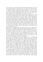 [경영수익사업] 경영수익사업의 특성, 대상분야와 경영수익사업의 관점, 운영 현황 및 경영수익사업의 사례를 통해 본 제언 고찰-6