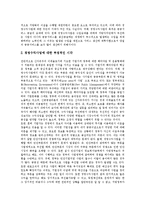 [경영수익사업] 경영수익사업의 특성, 대상분야와 경영수익사업의 관점, 운영 현황 및 경영수익사업의 사례를 통해 본 제언 고찰-7