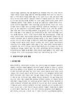 [경영수익사업] 경영수익사업의 특성, 대상분야와 경영수익사업의 관점, 운영 현황 및 경영수익사업의 사례를 통해 본 제언 고찰-8