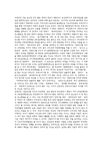 [경영수익사업] 경영수익사업의 특성, 대상분야와 경영수익사업의 관점, 운영 현황 및 경영수익사업의 사례를 통해 본 제언 고찰-10