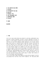 [낙동강, 낙동강오염, 낙동강수질개선] 낙동강의 유래와 낙동강 주변 자치단체의 상하수도 재정현황, 문제점 및 낙동강 오염 사례를 통해 본 낙동강 수질개선 대책 분석-2