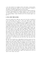 [낙동강, 낙동강오염, 낙동강수질개선] 낙동강의 유래와 낙동강 주변 자치단체의 상하수도 재정현황, 문제점 및 낙동강 오염 사례를 통해 본 낙동강 수질개선 대책 분석-5