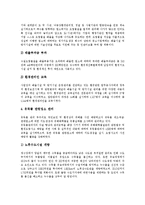 [낙동강, 낙동강오염, 낙동강수질개선] 낙동강의 유래와 낙동강 주변 자치단체의 상하수도 재정현황, 문제점 및 낙동강 오염 사례를 통해 본 낙동강 수질개선 대책 분석-10