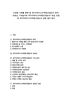 [데이터베이스마케팅, DBM] 다양한 사례를 통해 본 데이터베이스마케팅(DBM)의 목적, 유용성, 기대효과와 데이터베이스마케팅(DBM)의 장점, 단점 및 데이터베이스마케팅(DBM)의 실행 절차 분석-1