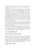 [데이터베이스마케팅, DBM] 다양한 사례를 통해 본 데이터베이스마케팅(DBM)의 목적, 유용성, 기대효과와 데이터베이스마케팅(DBM)의 장점, 단점 및 데이터베이스마케팅(DBM)의 실행 절차 분석-3