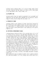 [데이터베이스마케팅, DBM] 다양한 사례를 통해 본 데이터베이스마케팅(DBM)의 목적, 유용성, 기대효과와 데이터베이스마케팅(DBM)의 장점, 단점 및 데이터베이스마케팅(DBM)의 실행 절차 분석-4