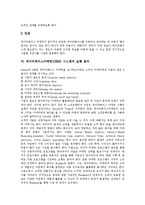 [데이터베이스마케팅, DBM] 다양한 사례를 통해 본 데이터베이스마케팅(DBM)의 목적, 유용성, 기대효과와 데이터베이스마케팅(DBM)의 장점, 단점 및 데이터베이스마케팅(DBM)의 실행 절차 분석-7
