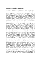 [데이터베이스마케팅, DBM] 다양한 사례를 통해 본 데이터베이스마케팅(DBM)의 목적, 유용성, 기대효과와 데이터베이스마케팅(DBM)의 장점, 단점 및 데이터베이스마케팅(DBM)의 실행 절차 분석-8